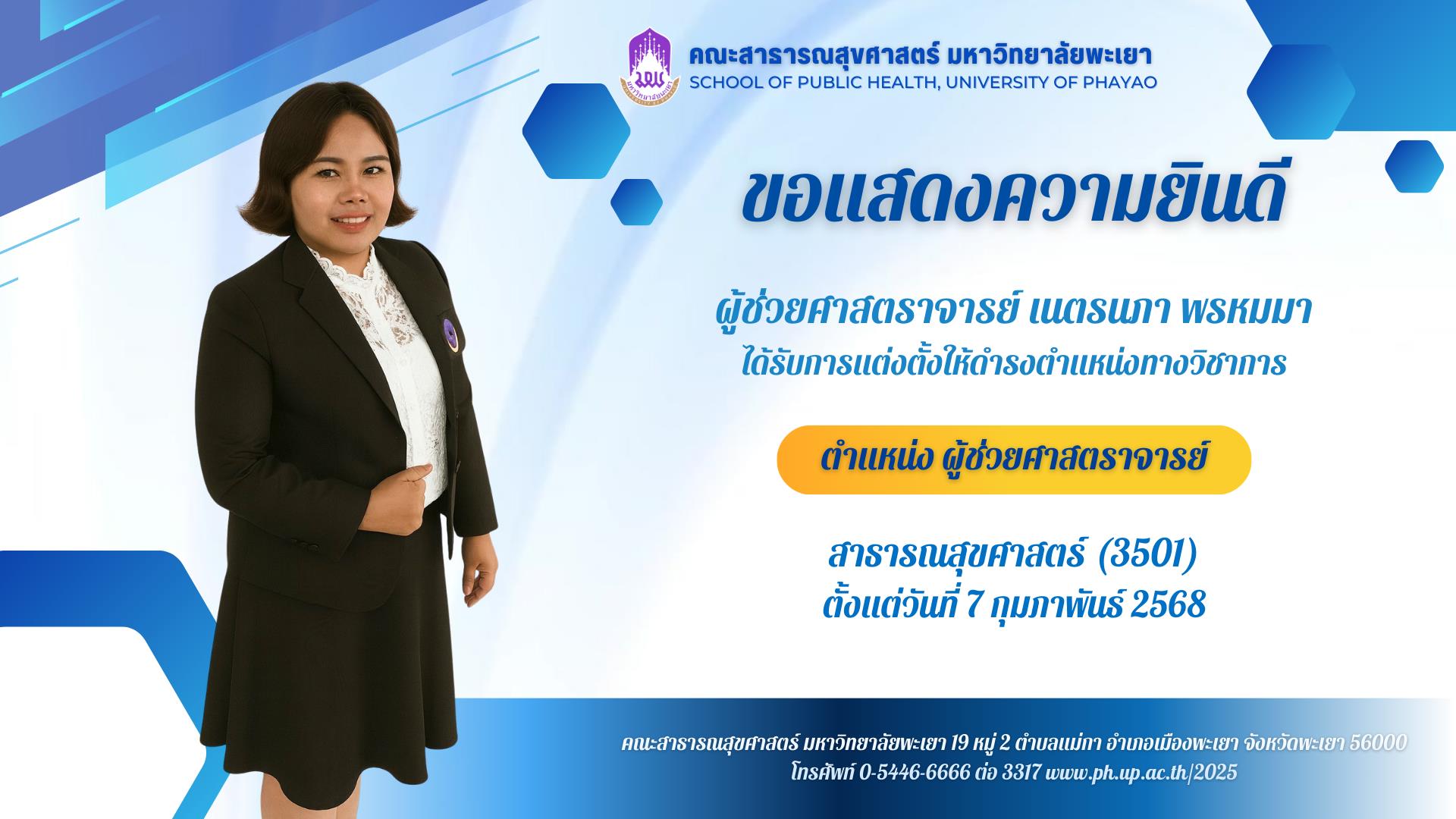 ภาพหลักข่าว